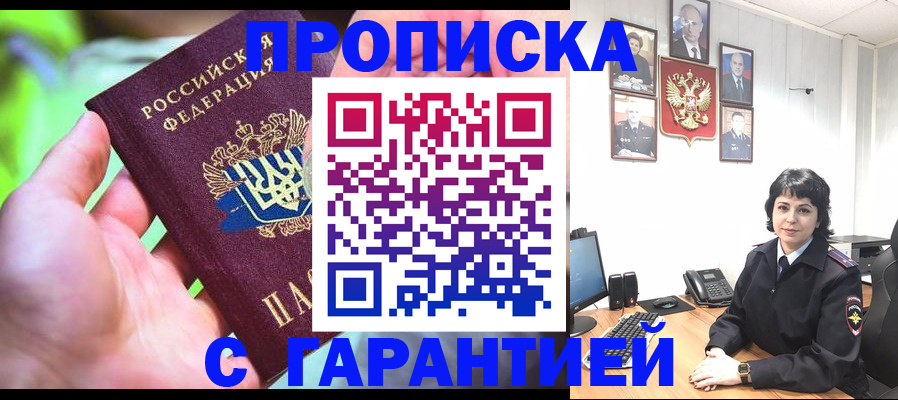 регистрация для дет. сада в Малгобеке