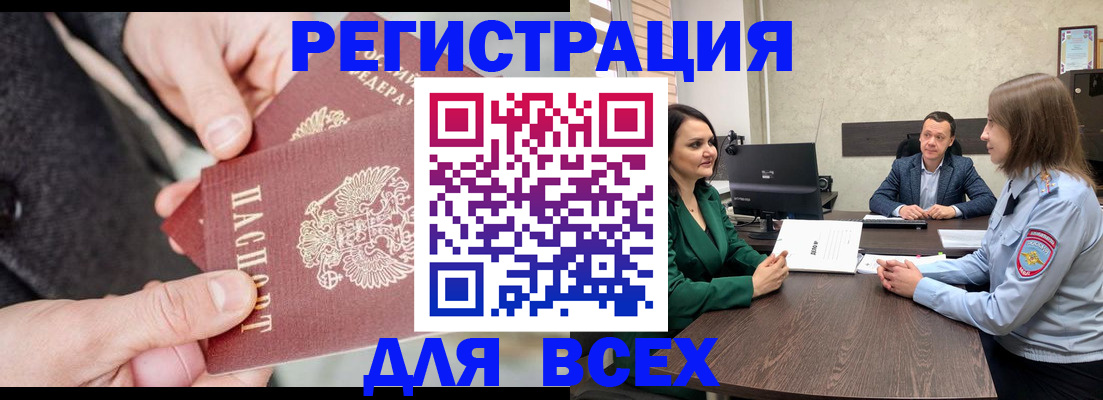 прописка для кредита в Малгобеке