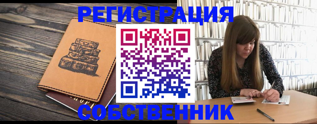 временная регистрация поиск в Малгобеке